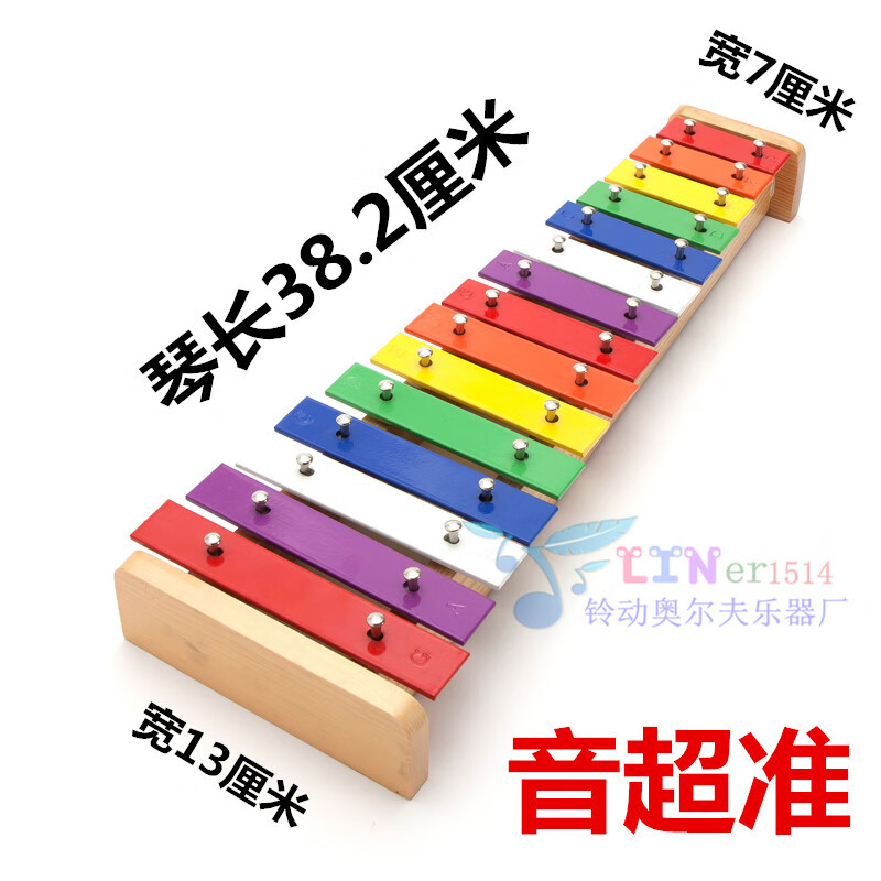 心相惜 Xinxiangxi 奥尔夫15音铝板琴音乐早教手敲琴儿童音乐玩具钟琴木琴教学专用15音 锤 谱 白色纸盒 音符帖 图片价格品牌报价 京东 心相惜 Xinxiangxi 奥尔夫15音铝板琴音乐早教手敲琴儿童音乐玩具钟琴木琴教学专用15音 锤 谱 白色纸盒 音符帖 图片价格品牌报价 京东