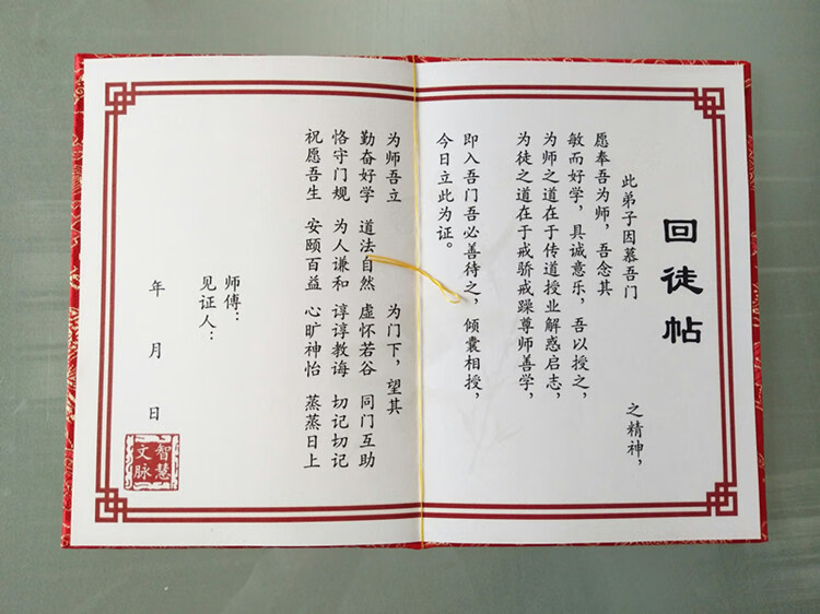 ins抖音同款定制宣纸拜师贴回徒帖请柬奏折菜单邀请函折页本盒套收徒