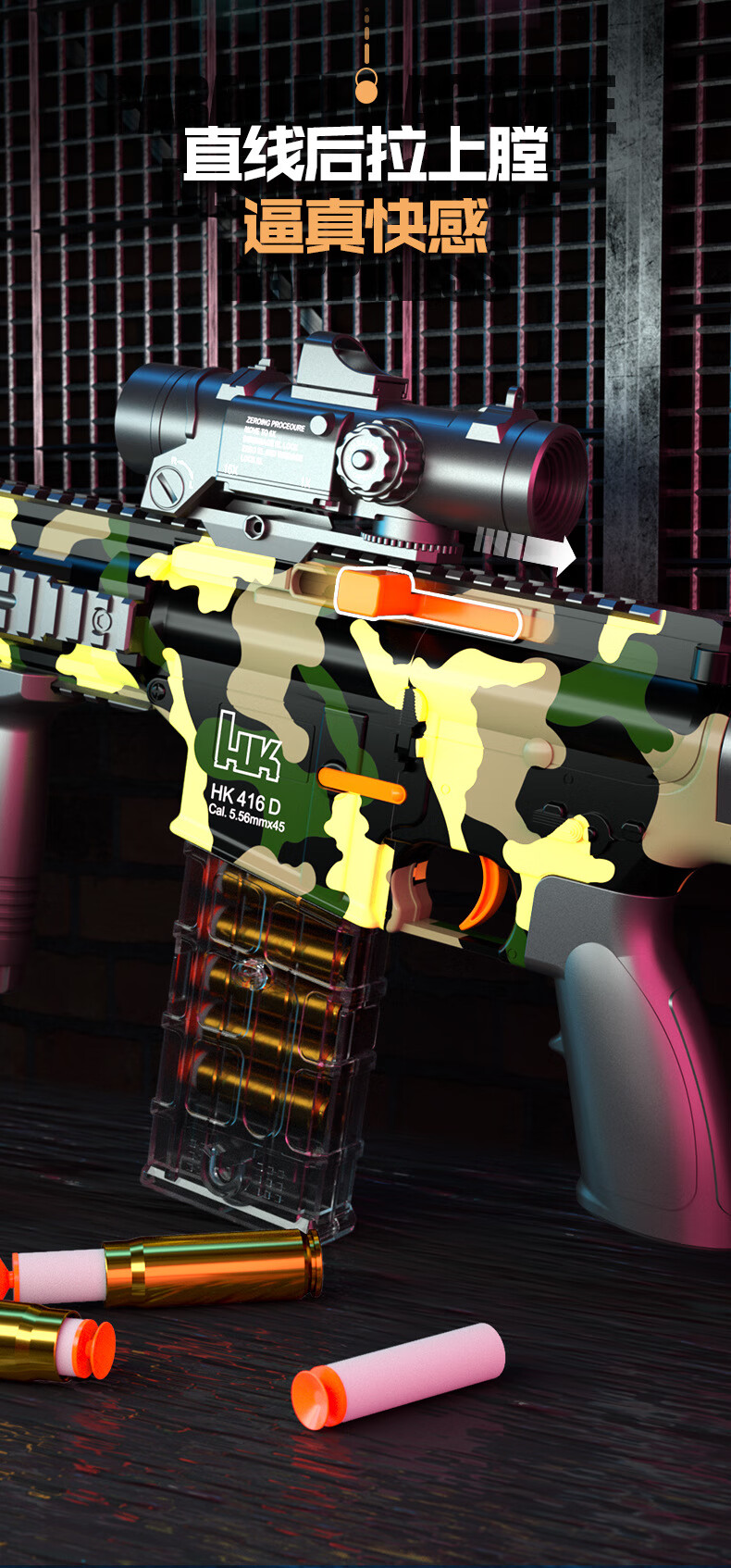 悍迪抛壳软弹枪m416五爪金龙下供弹吃鸡冲锋枪男孩玩具枪一件抛壳迷彩