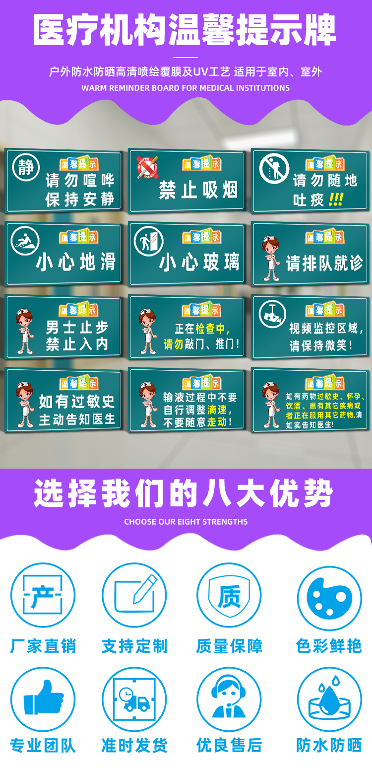 琳德医院门诊所温馨提示牌输液室注射室治疗室禁止吸烟保持安静标识牌