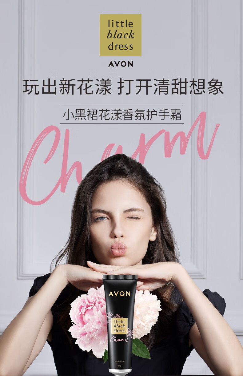 雅芳护手霜小黑裙经典心悦闪耀花漾香氛护手霜清爽滋润保湿补水秋冬