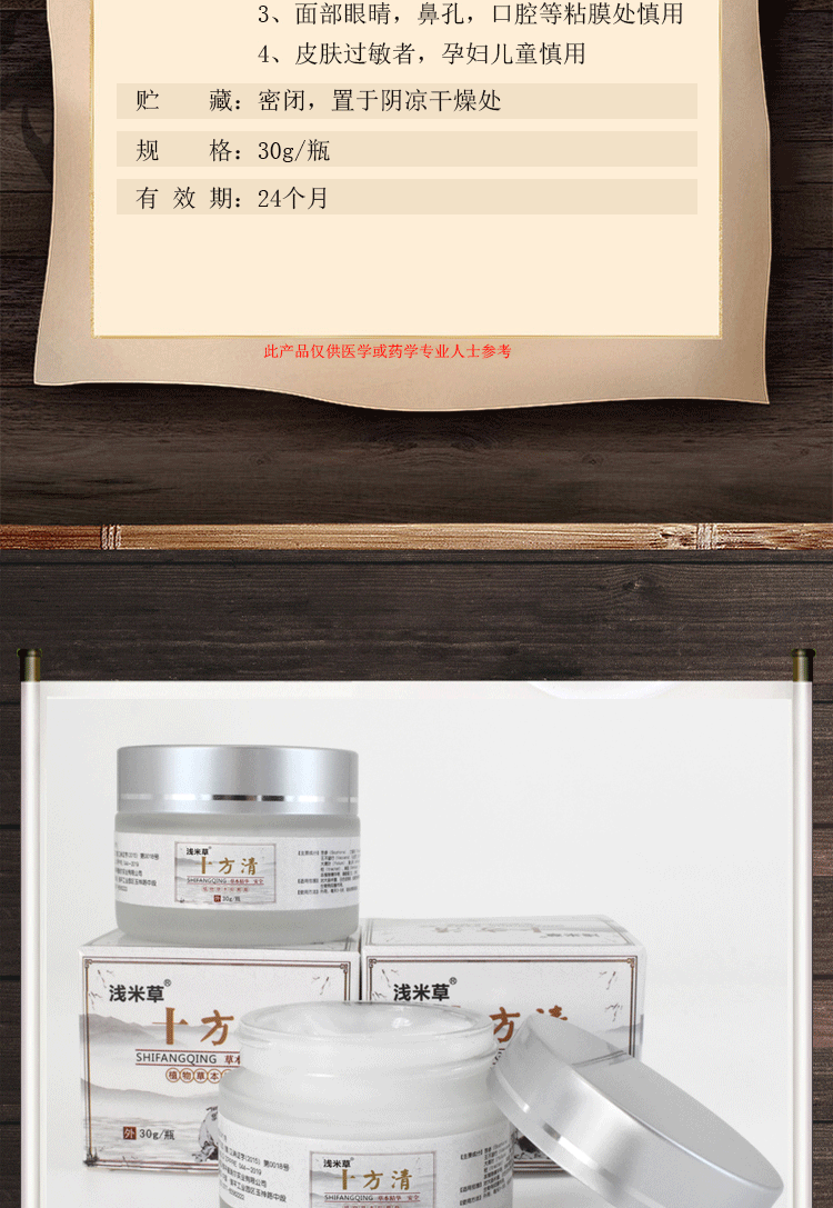 浅米草十方清毛囊头皮脸部头发上长痘痘背部腿部手臂桂格十方清一盒装