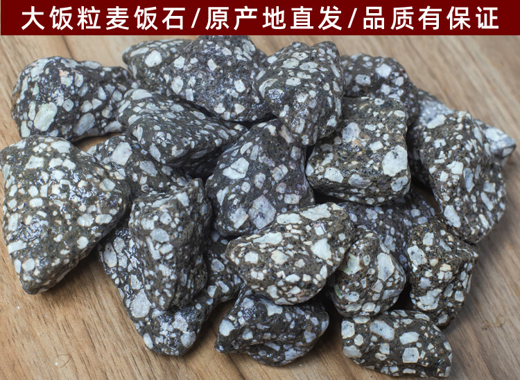 天然特级麦饭石原石净水颗粒家用净水石烧水煮饭水族过滤材料 小饭粒2