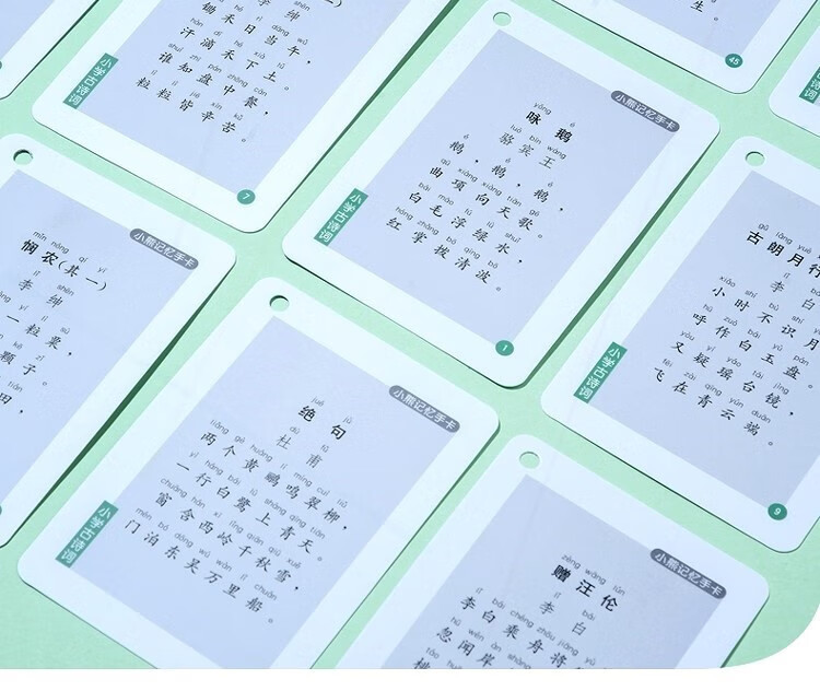 (2盒装)小学数学公式手卡  魔法汉字【图片 价格 品牌 报价