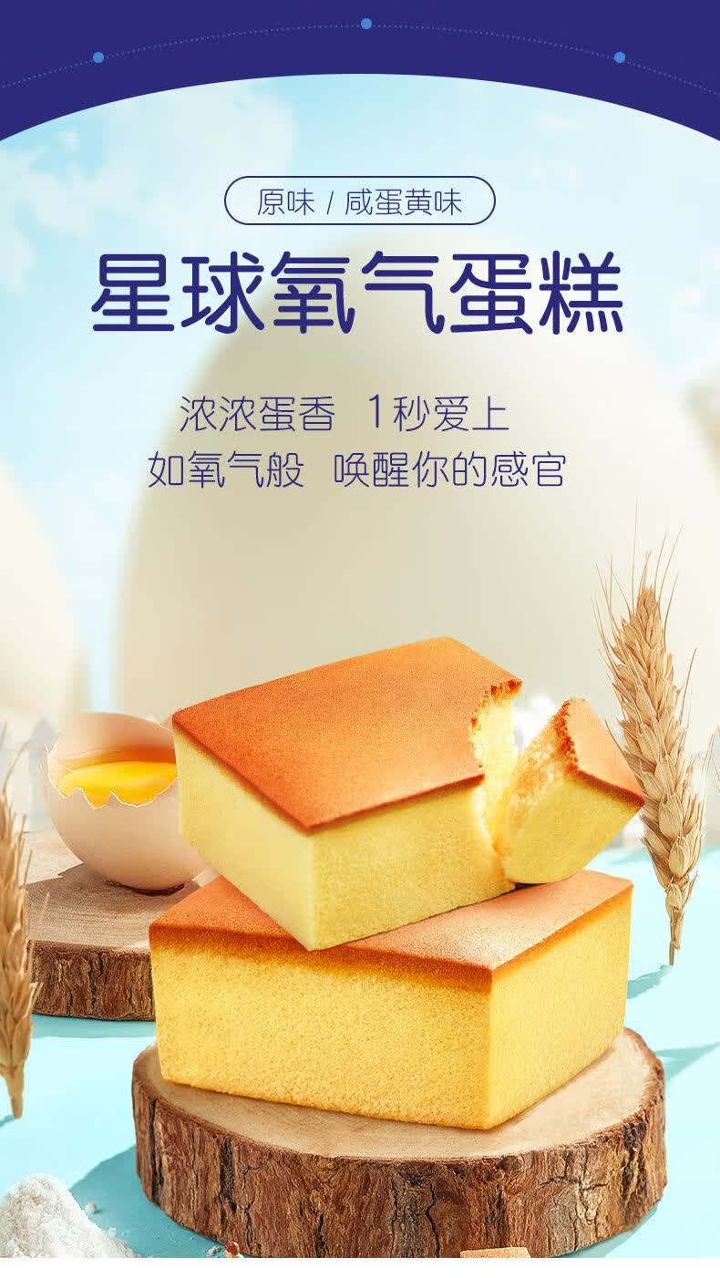 许个愿吧240g许个愿吧咸蛋黄蛋糕网红零食糕点面包整箱学生早餐咸蛋黄