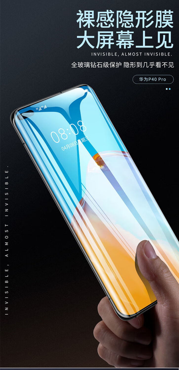 【现货直发】华为p40pro钢化膜p40全屏曲屏覆盖高清钻石玻璃膜水凝膜