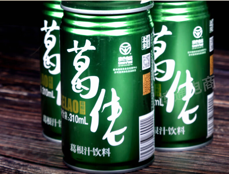 葛佬310ml12罐整箱江西观山月葛根汁植物饮料清凉茶消暑