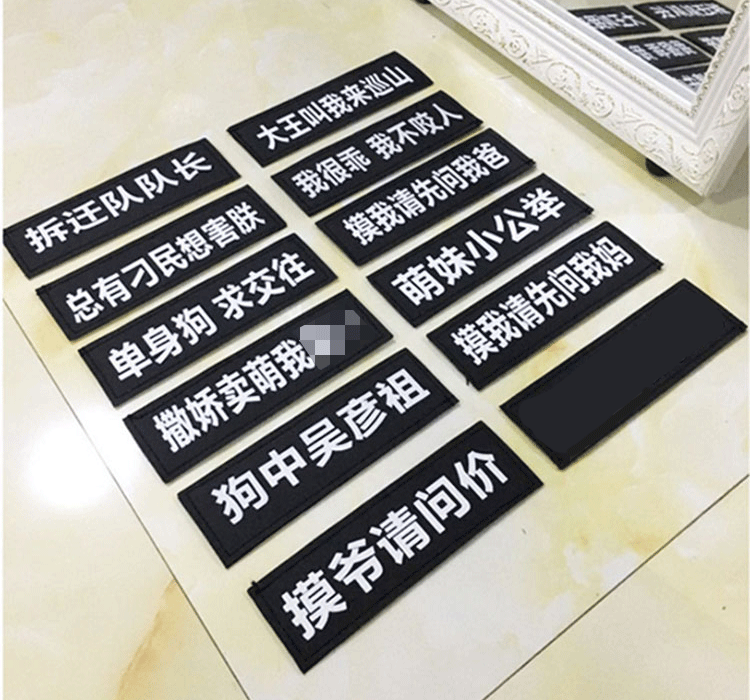 狗中吴彦祖字帖 k9胸背带魔术贴 个性化宠物狗狗牵引绳单一对字帖