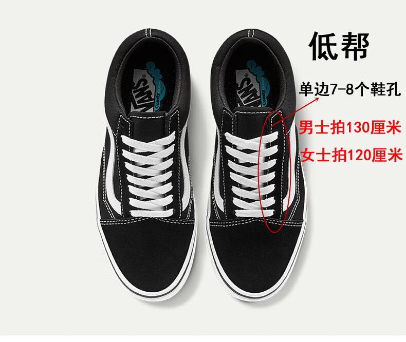 适配万斯vans低帮中帮高帮经典款白色黑色板鞋回力帆布鞋小白鞋带3双