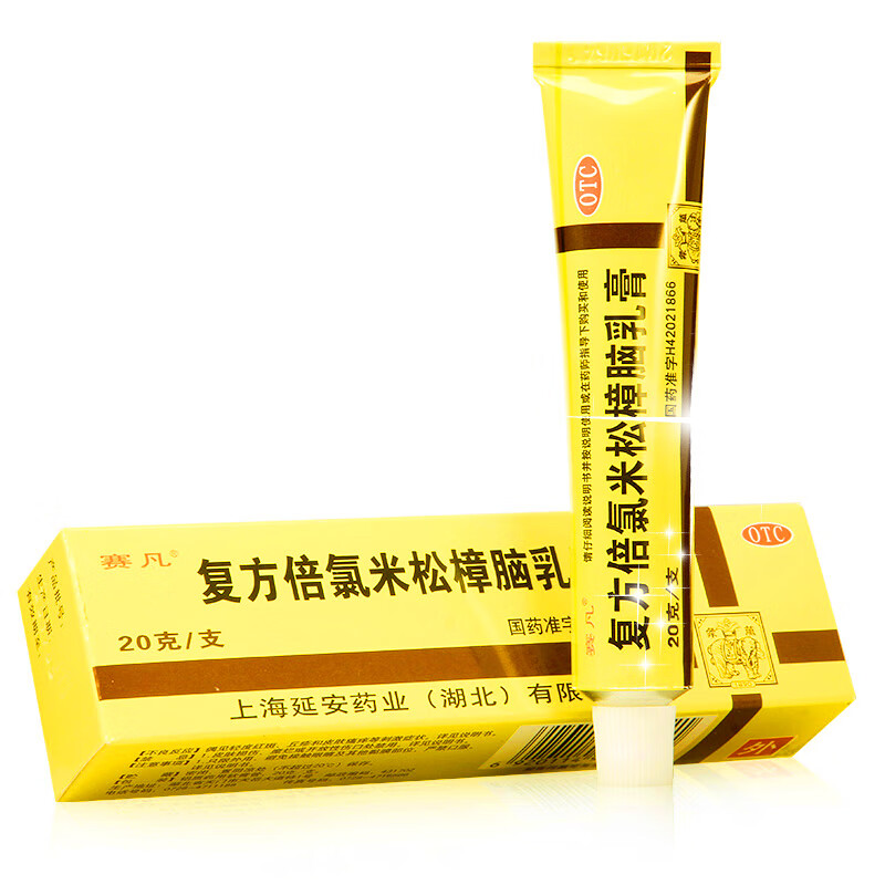 赛凡 复方倍氯米松樟脑乳膏 20g 虫咬皮炎 丘疹性荨麻疹 湿疹 接触性