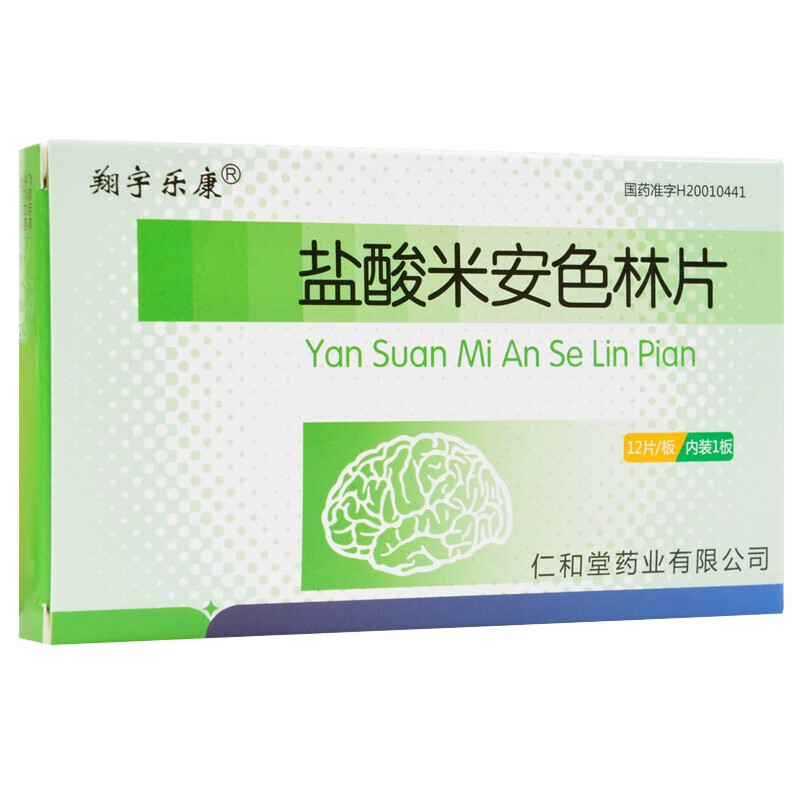 翔宇乐康 盐酸米安色林片30mg*12片/盒 3盒【图片 价格 品牌 报价】