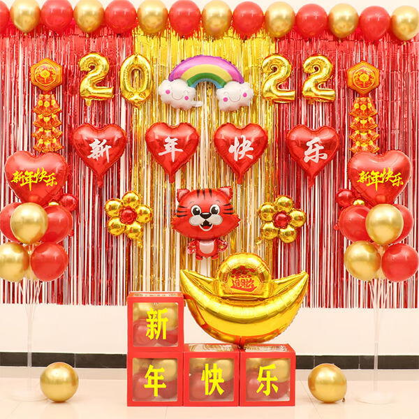 2022年元旦商场店铺幼儿园教室气球装饰公司虎年会场景布置套餐年套餐
