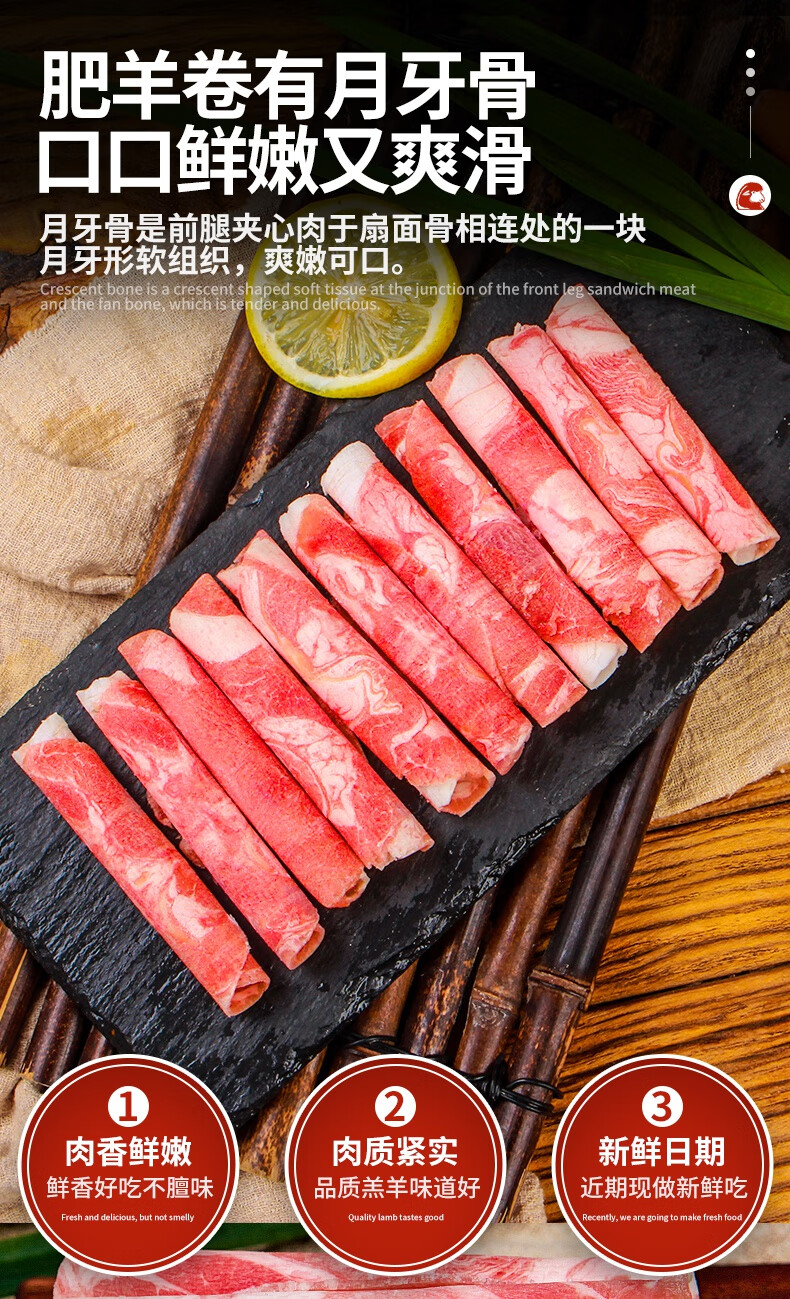 永相惜 新鲜肥羊卷雪花羊肉卷火锅食材配菜品盒装生鲜 2斤