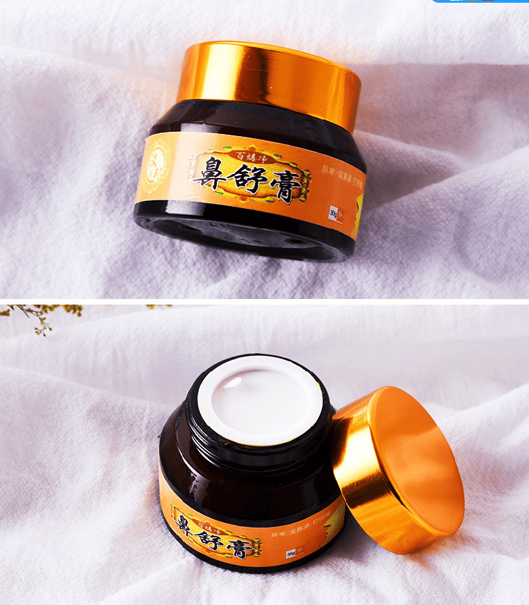 伯克纳鼻喷雾剂汉邦鼻通宁膏喷剂鼻痒鼻不通气过敏性鼻喷雾买10加发6