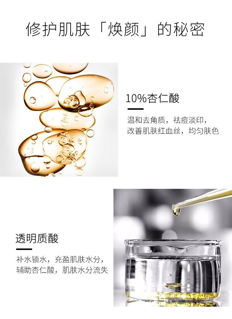 THE ORDINARY精华美肤小白瓶 30%果酸+2%水杨酸面膜改善暗沉