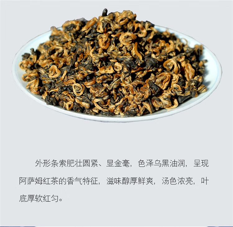 好货严选初晓茶叶浓香型红螺滇红茶凤庆红茶礼盒装