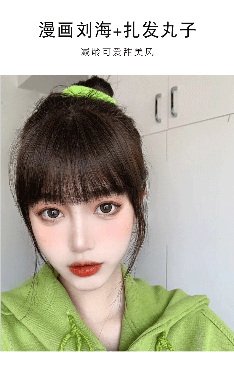 真发漫画假刘海自然前额齐刘海假发女网红空气刘海网红流海假发片升级