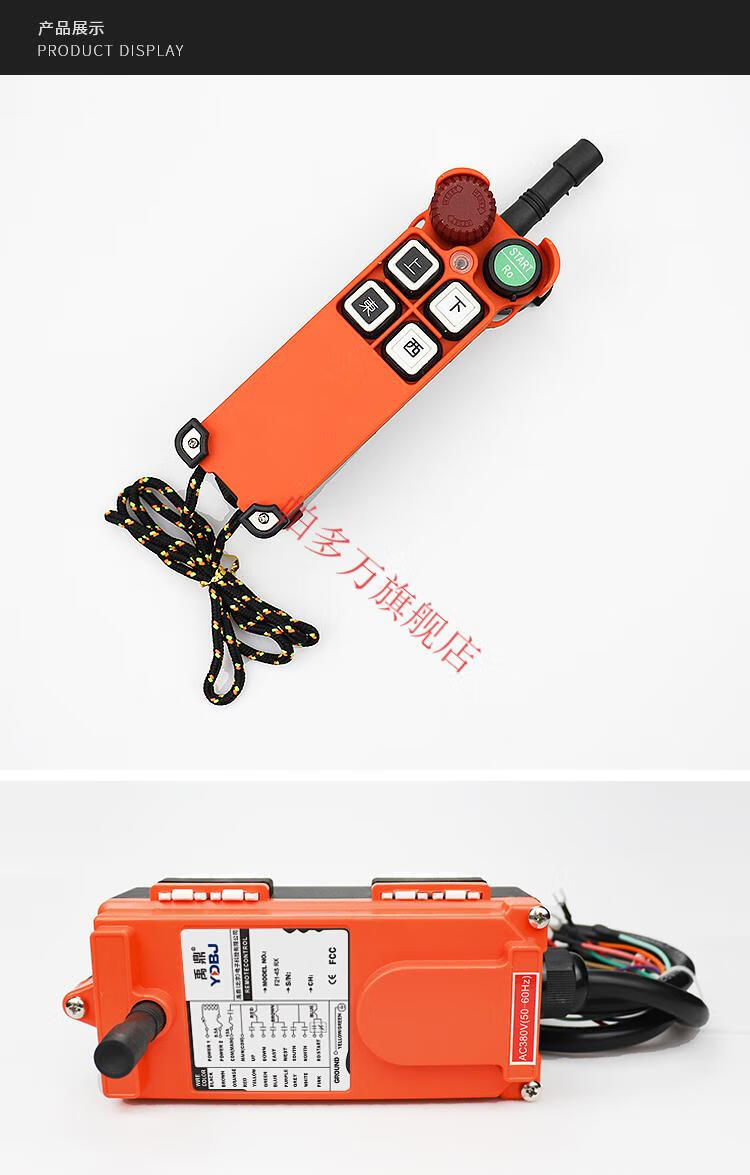 遥控器f214s天车起重机行车行吊电动葫芦无线工业遥控器型两发一收380