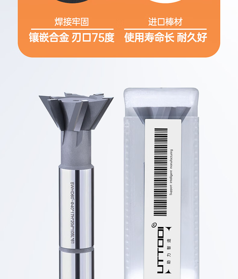 镶合金燕尾刀燕尾槽刀锥柄焊接焊刃钨钢刀具直柄45度60度非标定做d1