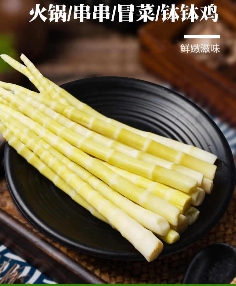 罗汉笋整箱10袋新鲜盐水笋嫩笋尖竹笋泡椒笋尖火锅笋方竹笋整箱10袋
