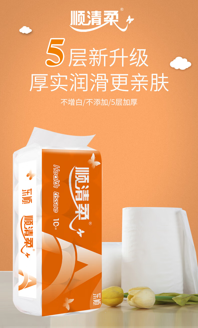 顺清柔卫生纸卷纸顺清柔大卷卫生纸25kg家用实惠装厕纸无芯厕所卷筒