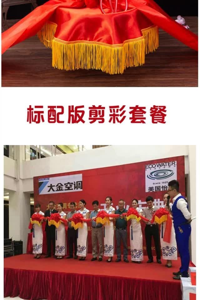 优选品质颁奖礼仪托盘和红布剪彩彩带开业开工年会典礼庆用品道具花球