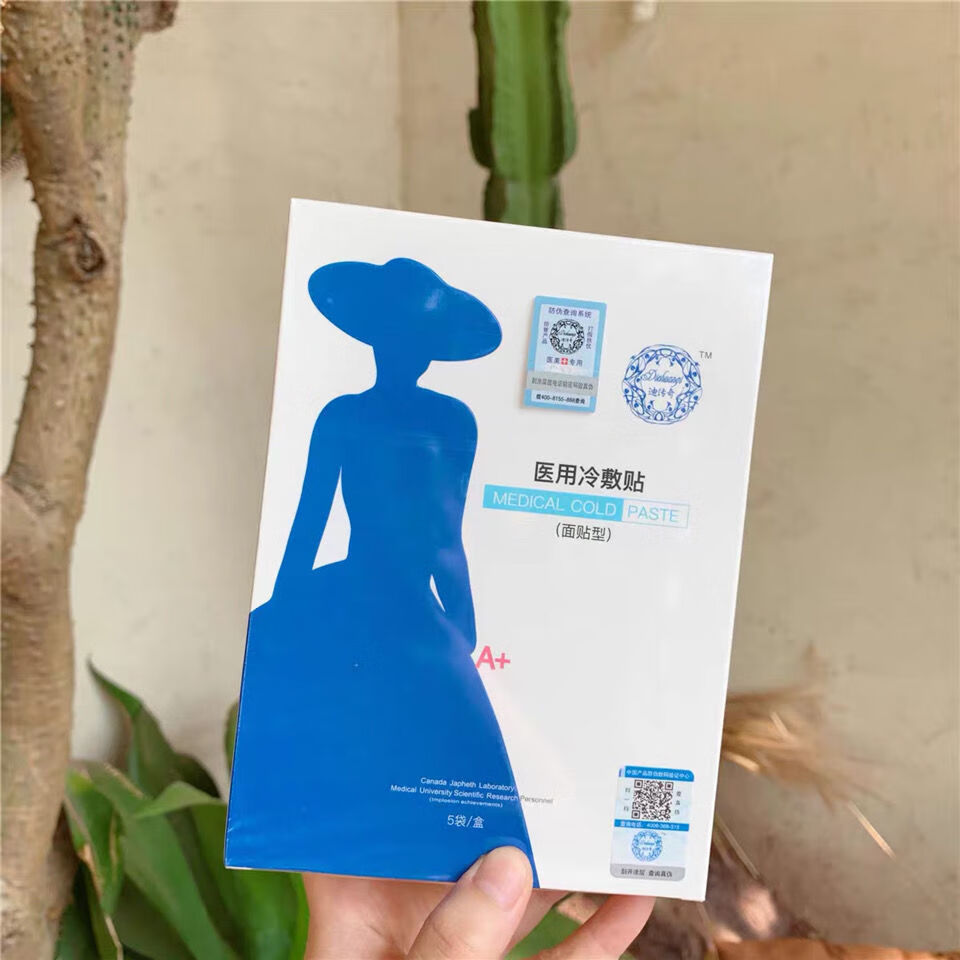 迪传奇面贴a  冷敷贴迪传奇水光微l针术后修护面膜5片装 3盒优惠装