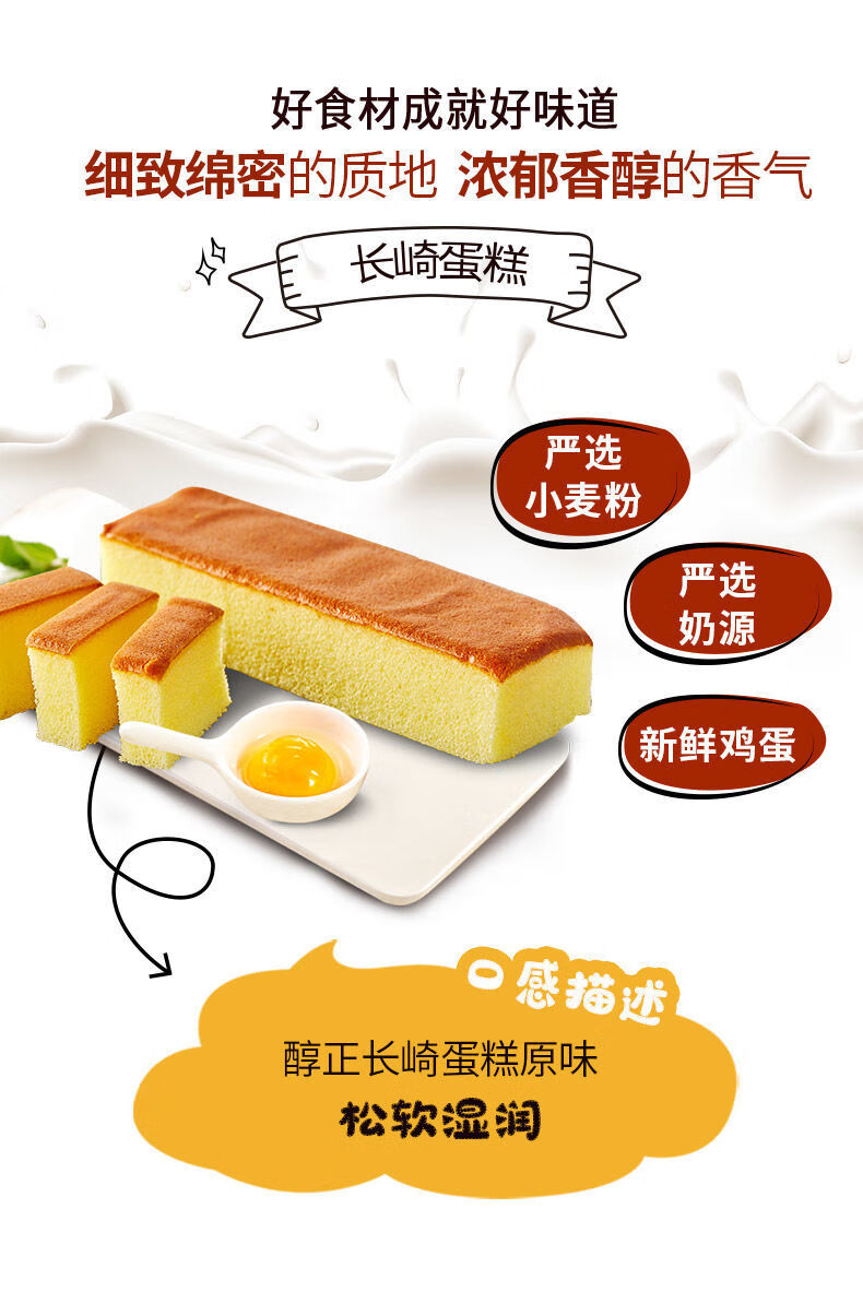 宾堡芝士长崎日式长崎蛋糕点心甜品面包早餐休闲零食下午茶整箱妙趣友
