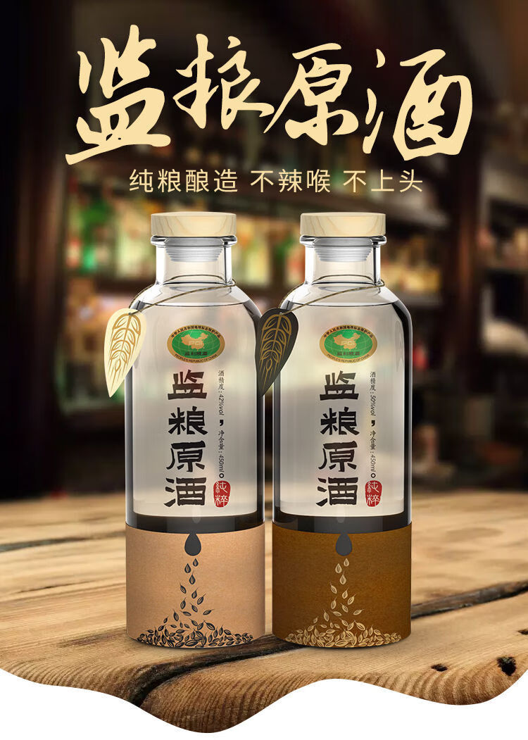 湖北监利粮酒白酒纯粮食酒42度监粮原酒清香型450ml6瓶2