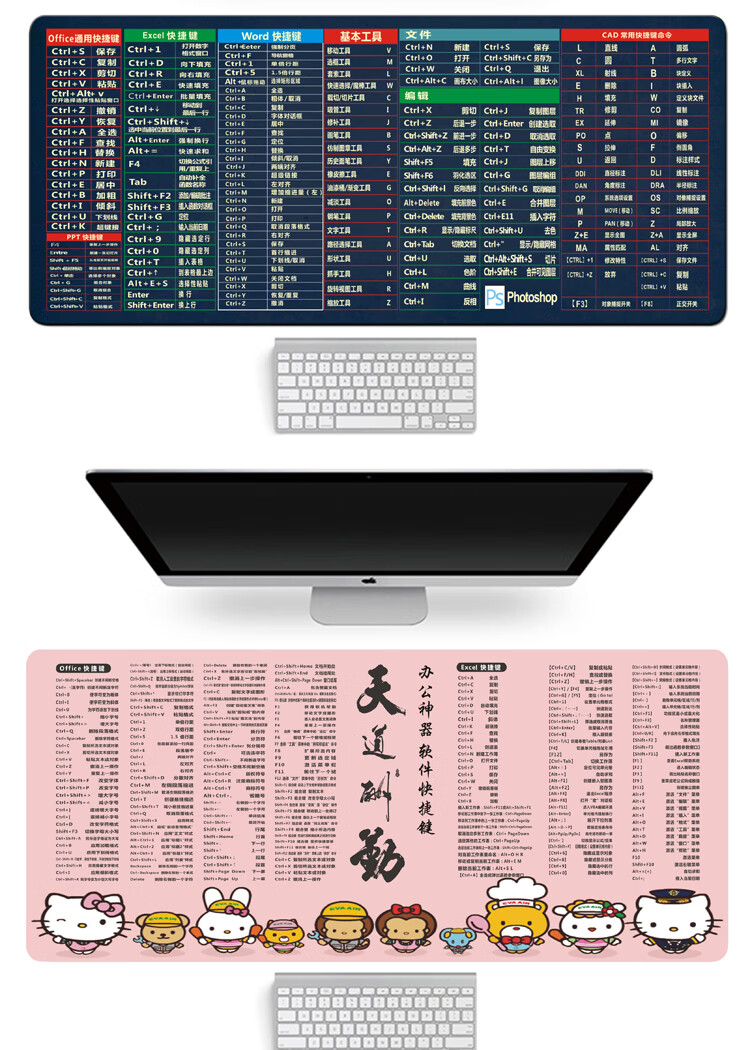 云宇安加厚办公pscadpptexcel常用带快捷键的超大号电脑桌垫键盘桌垫