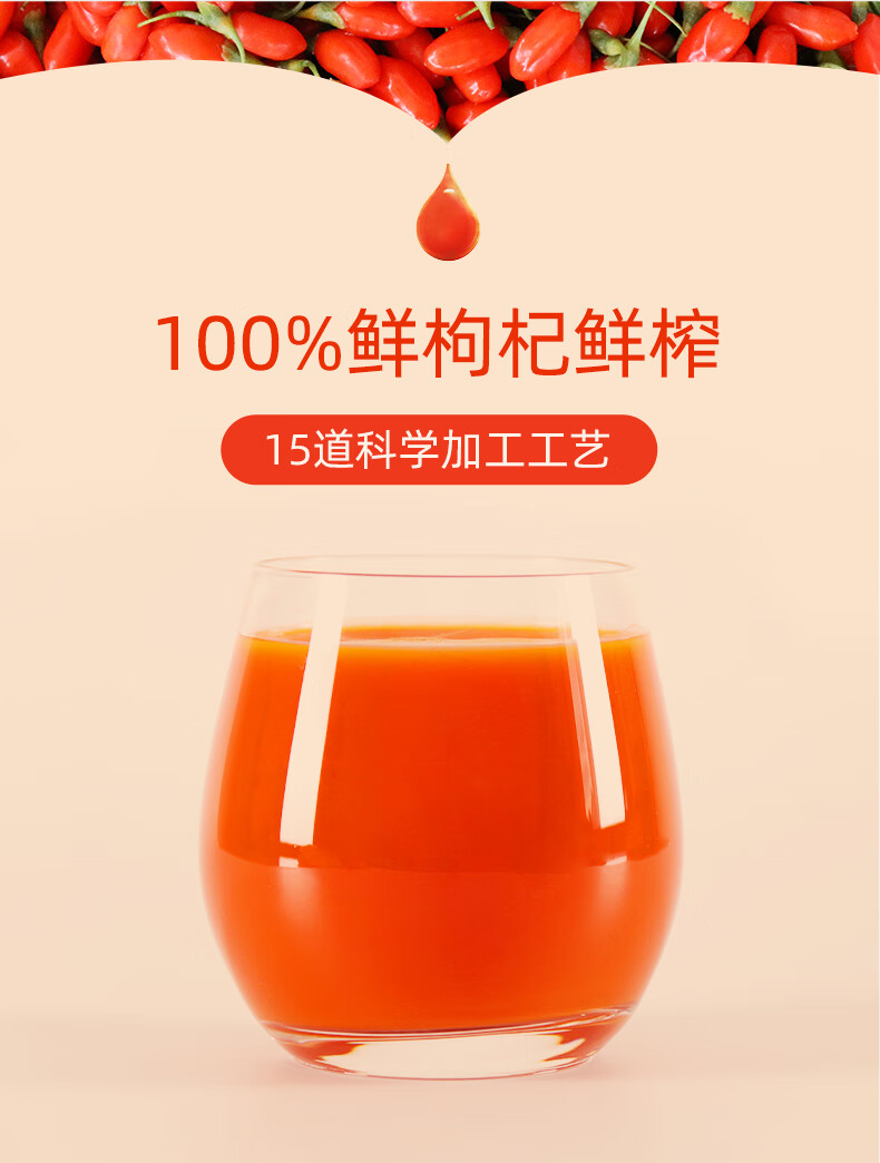 中宁枸杞 玺赞庄园枸杞鲜果红枸杞原浆青汁鲜果榨汁480ml 鲜枸杞原浆