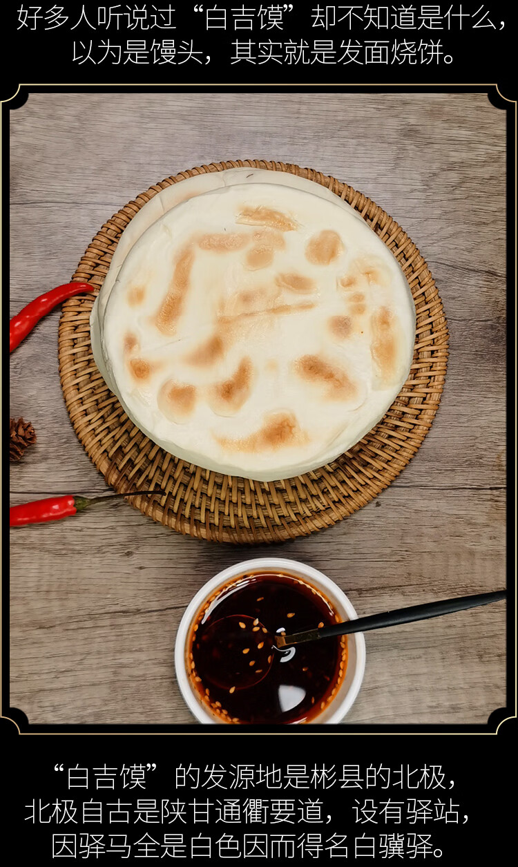 白吉馍饼西安肉夹馍饼胚商用白皮烧饼手工百吉馍早餐速食白吉饼10个装