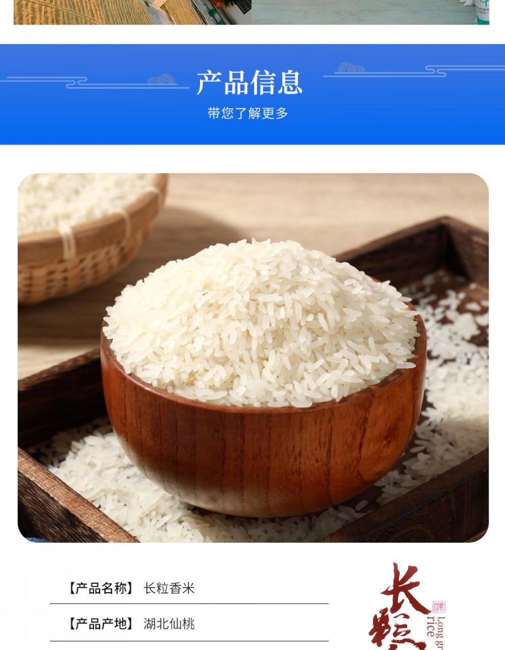 仙桃香米长粒香大米香米天然香糯大米真空袋装现磨2021新米 仙桃香米