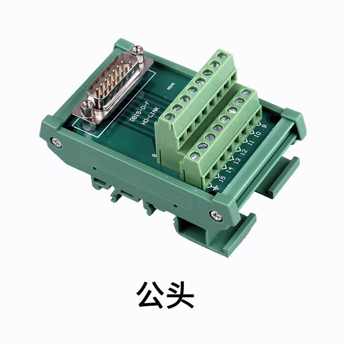 db9 15 25 37免焊接中继端子台db接插头转接线端子排导轨式支架式l