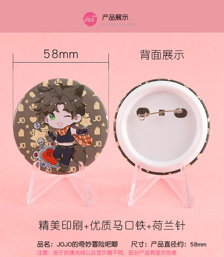 jojo的奇妙冒险吧唧 动漫二次元承太郎 乔瑟夫创意胸章周边此商品不