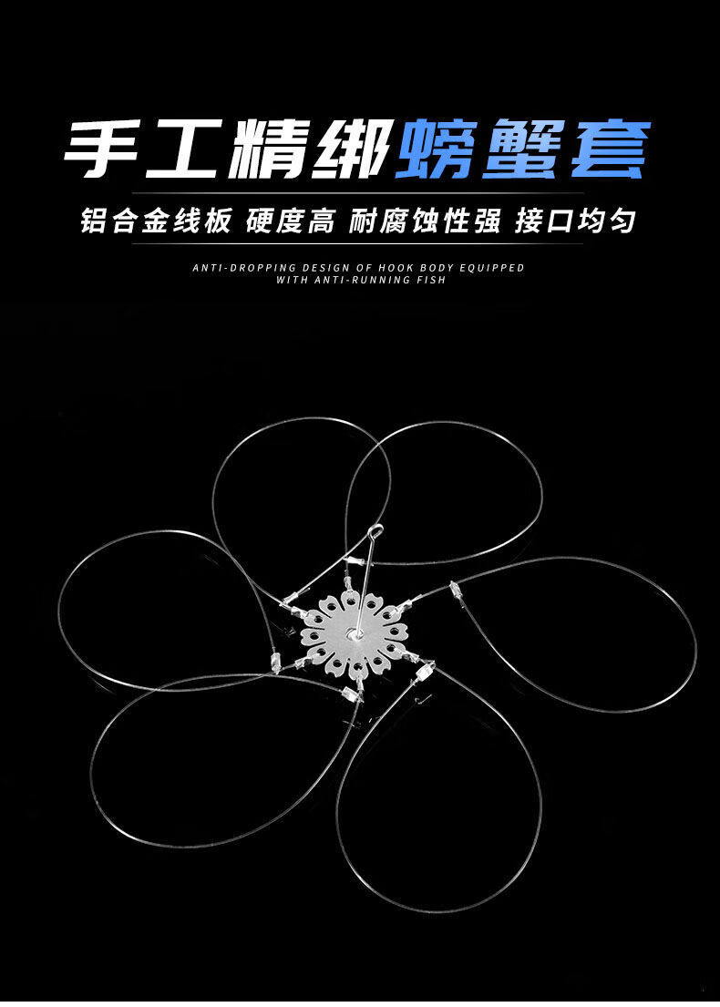 钓螃蟹神器螃蟹套螃蟹圈钓蟹套装工具大闸蟹毛蟹青蟹专用螃蟹钩套针款