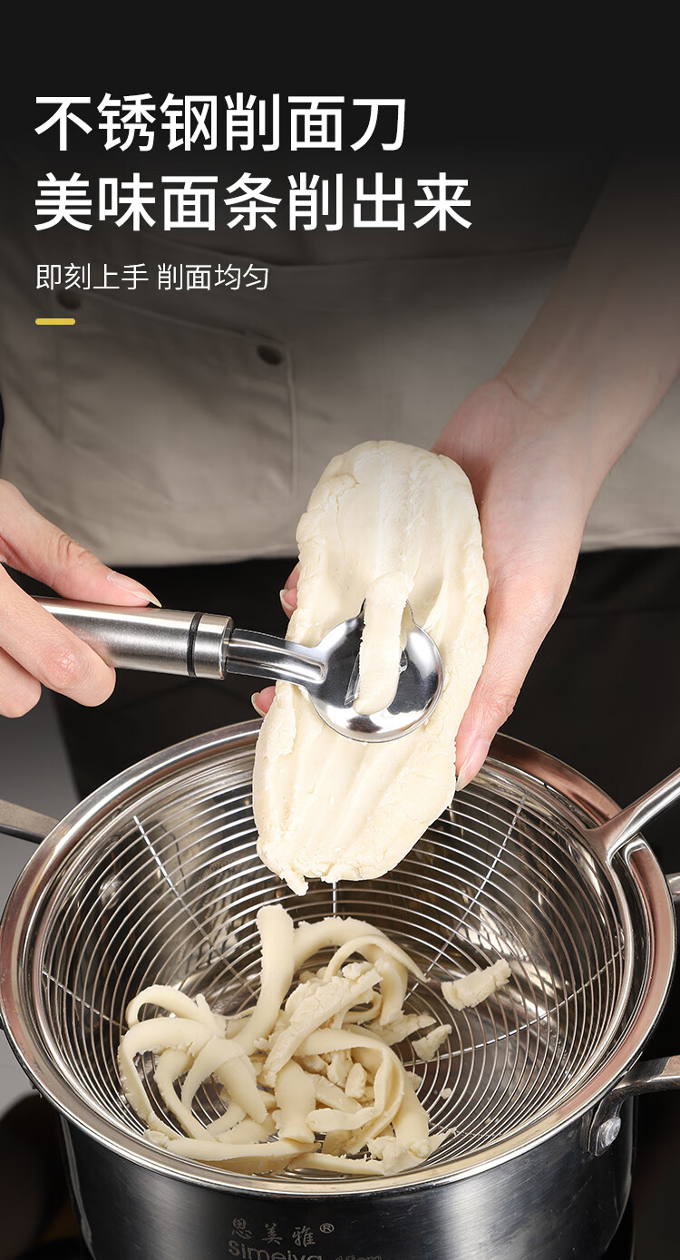 食品级不锈钢削面刀家用新手饭店刀削面专用神器面食工具普通款削面刀