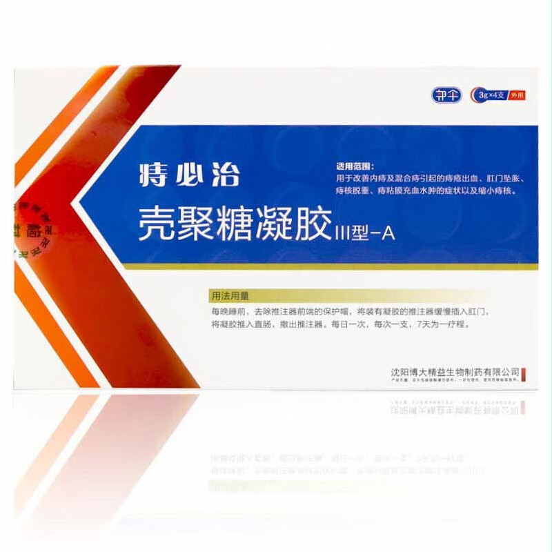 买2赠1痔必治壳聚糖凝胶iii型a型4支装痔必治壳聚糖凝胶iii型a型1盒3g