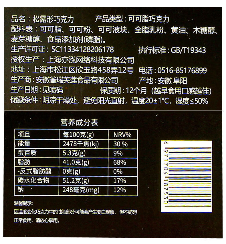 solove健康每日纯黑巧克力松露形巧克力纯可可脂小零食糖果春节年货节
