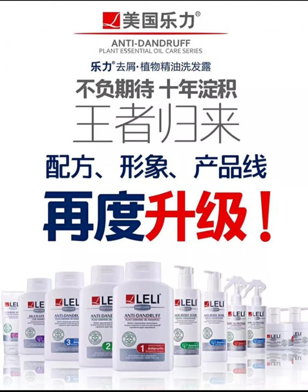 美国乐力去屑植物精油洗发水去屑止痒清爽控油430ml去屑止痒水润亮泽