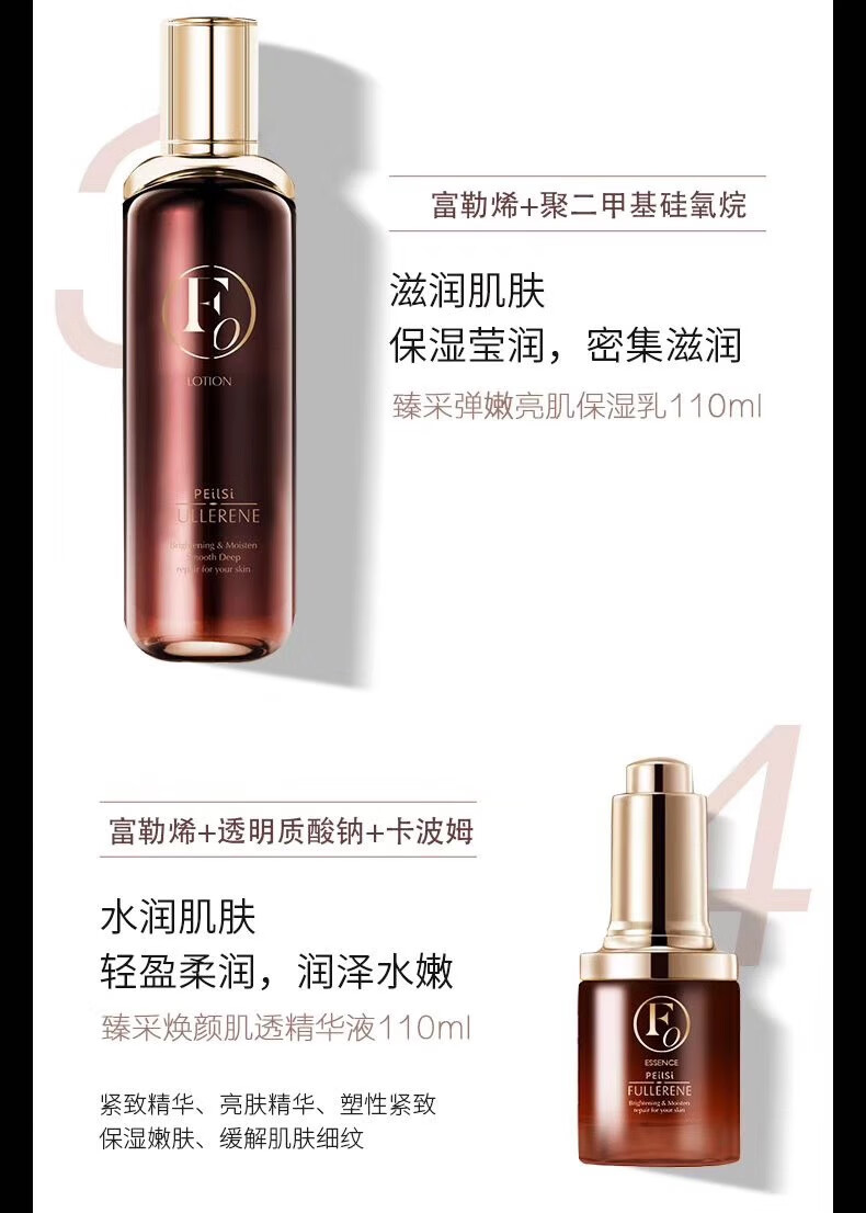佩兰诗富勒烯小棕瓶套盒十件套富勒烯护肤品套装抗氧提亮肤色护肤品