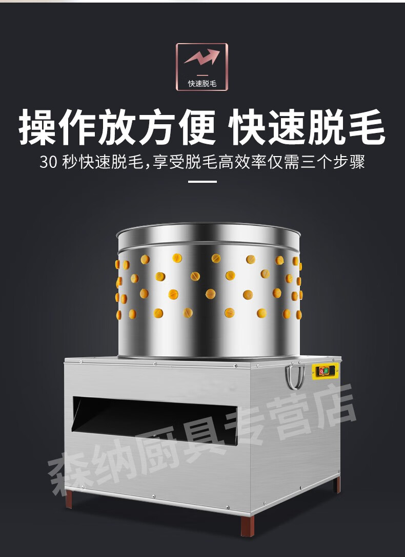 脱毛机鸡鸭鹅全自动家禽脱毛机商用杀鸡拔鸡毛打毛机电动褪毛机不锈钢