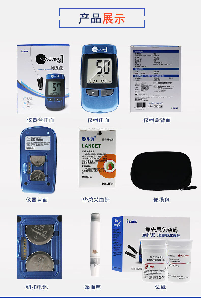 韩国达乐爱先思血糖试纸自动码爱森斯血糖试纸50试纸带针爱先思试纸