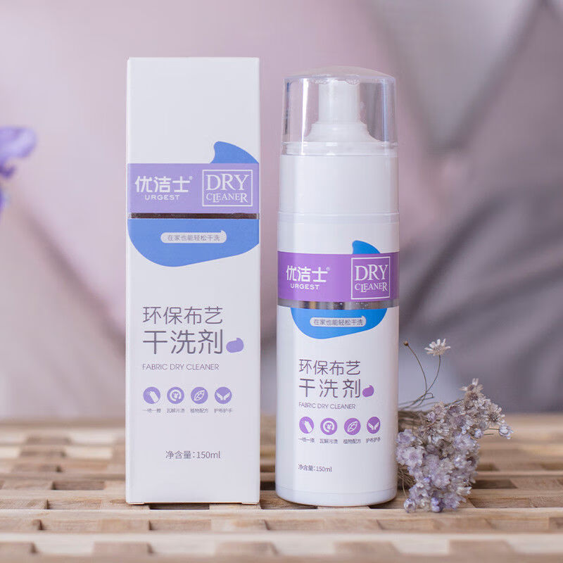 优洁士衣服去油渍优洁士布艺顽固污渍干洗剂免洗去油渍净去油污衣服