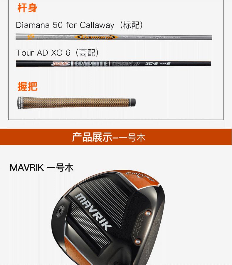 callaway卡拉威高尔夫球杆套杆男士mavrik系列初中级套杆碳s