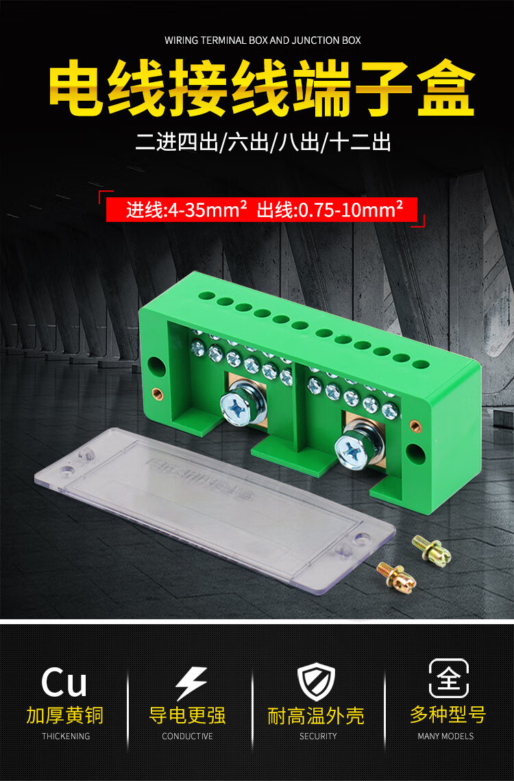 际工分线盒电线分线器接线端子连接器家用接线端子排fj6并线器明装2进
