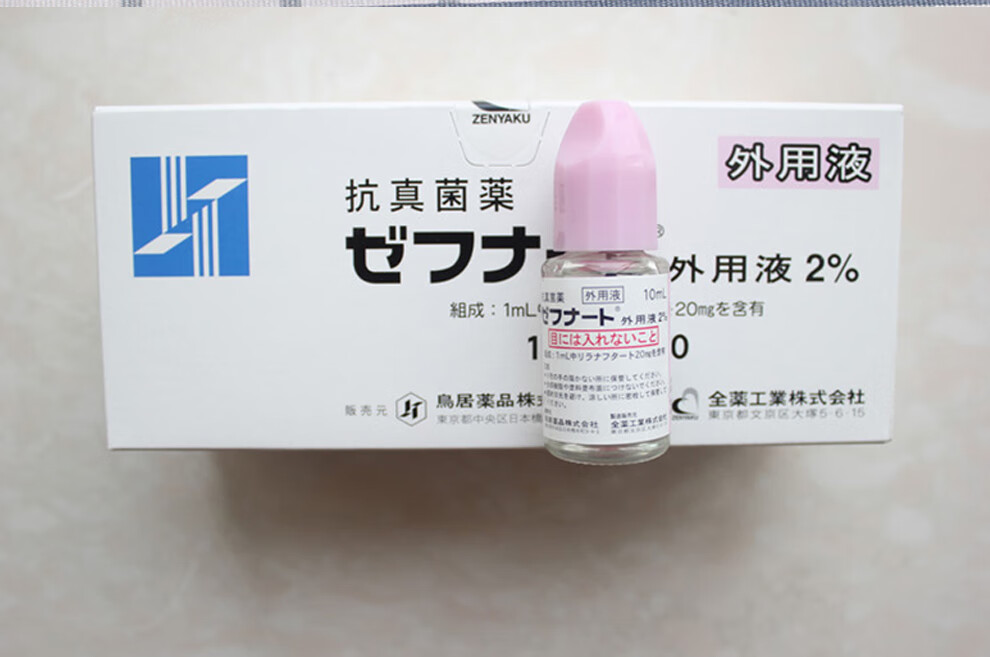 日本小林制药脚气水10ml去除灰指甲脚气足气止痒脚甲水抗真菌水灰指甲