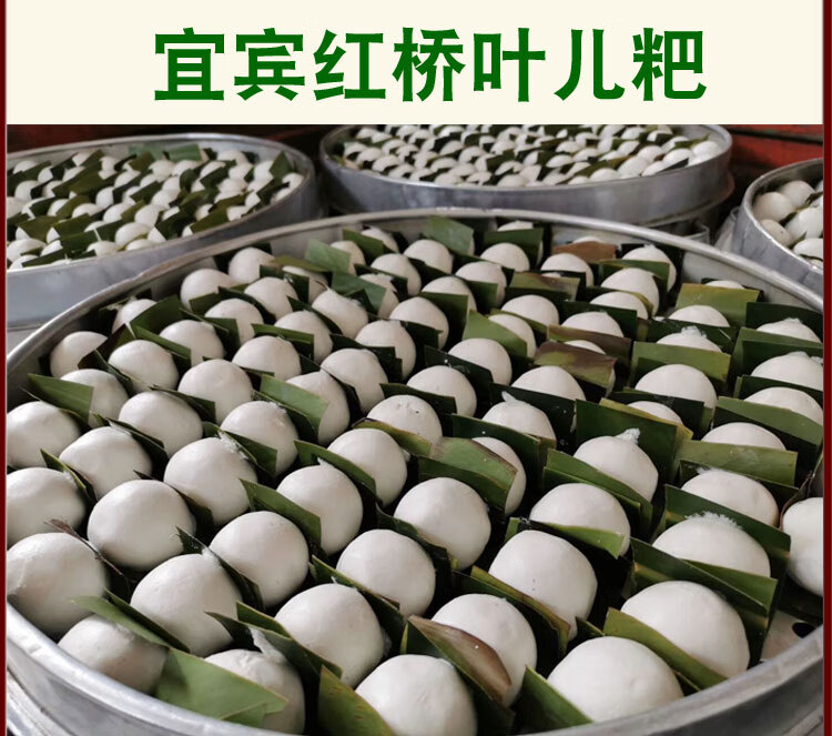 四川特产宜宾江安红桥叶儿粑猪儿粑制作新鲜日期 江安红桥猪儿粑2袋肉