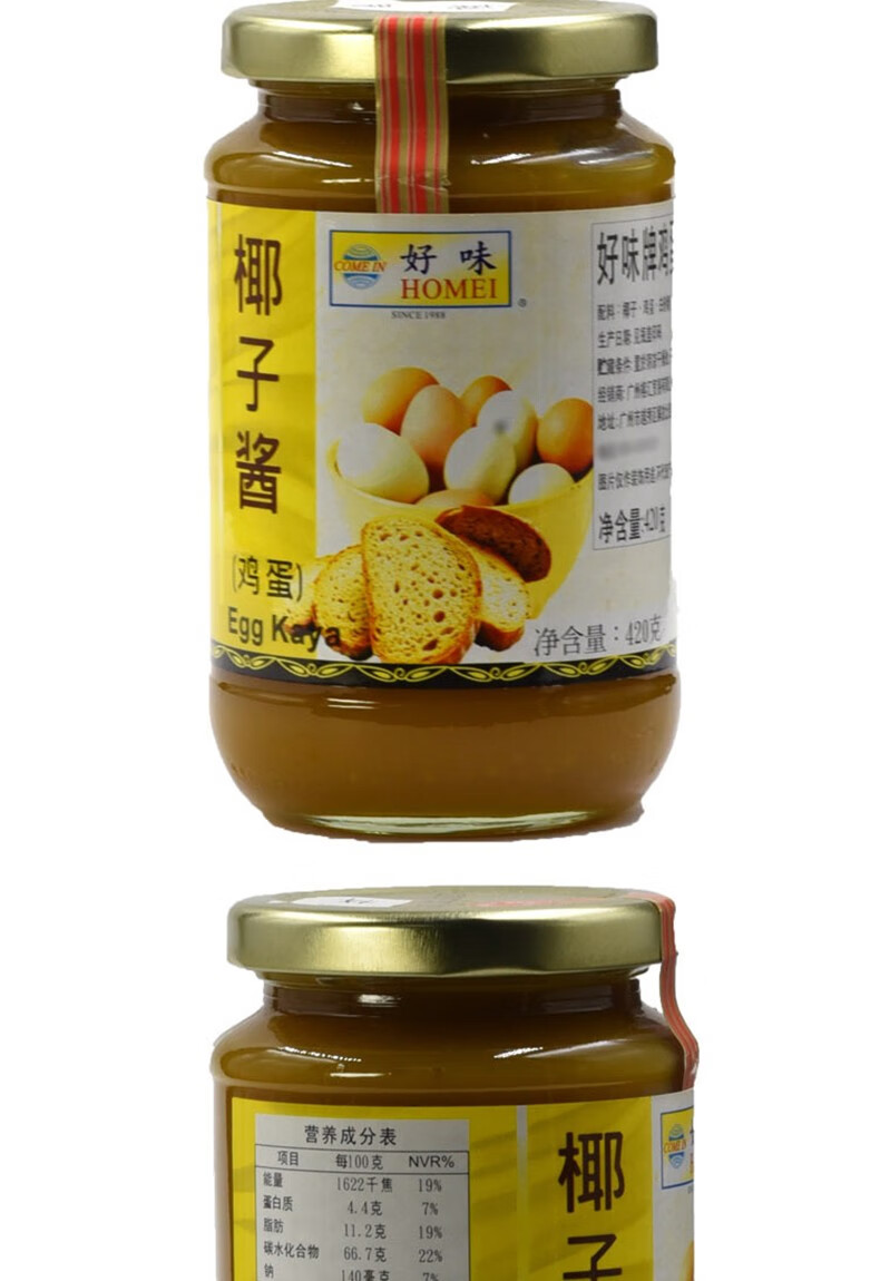 咖椰酱马来西亚好味牌蛋椰咖吔咖央咖椰子酱面包吐司酱果酱好味椰子酱