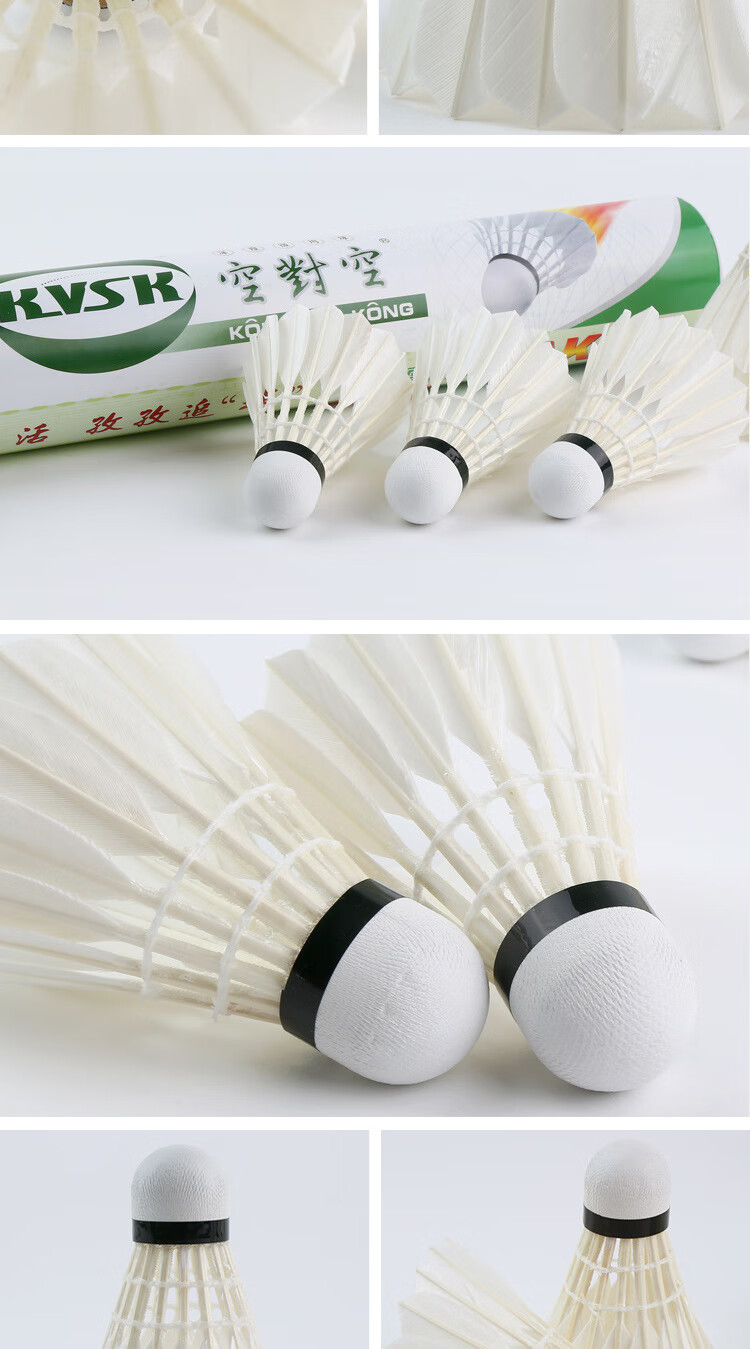 空对空kvsk羽毛球ak95 飞行佳耐击打用球 学校高效训练用耐打羽毛球